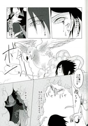 Shokushu Hon Page #6