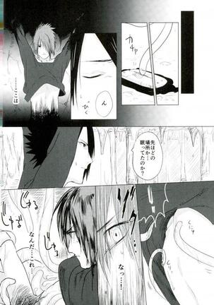 Shokushu Hon Page #7