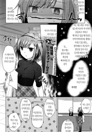 Namaiki Haramasex