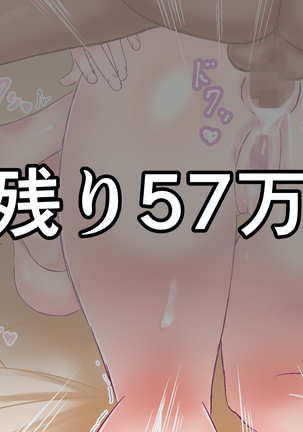 Virgin girl is cursed so that she will die unless she earns one million yen in paid dating Page #81