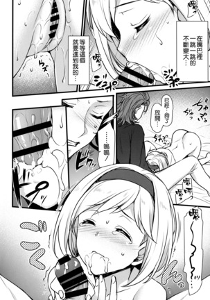 Djeeta-chan to Entei ga Sukebe suru Page #10