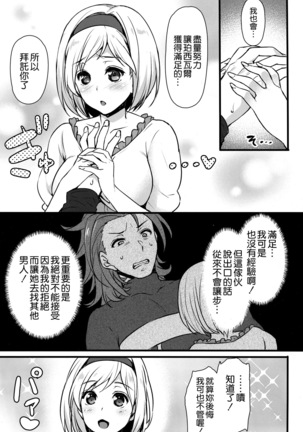 Djeeta-chan to Entei ga Sukebe suru - Page 5