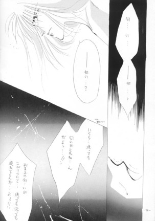 NEO Daisanteikoku 1992 Page #14