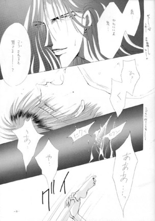 NEO Daisanteikoku 1992 Page #5
