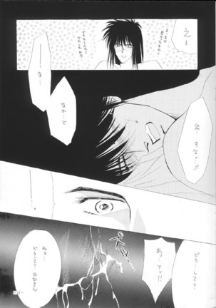 NEO Daisanteikoku 1992 Page #13