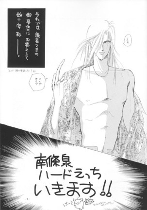 NEO Daisanteikoku 1992 Page #3