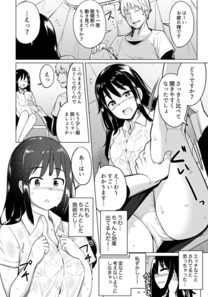 Oshi ni Yowai OL, Tewaza de Naka kara Sugo Iki! Hogureru Zecchou Ganimata Massage 1 Page #16