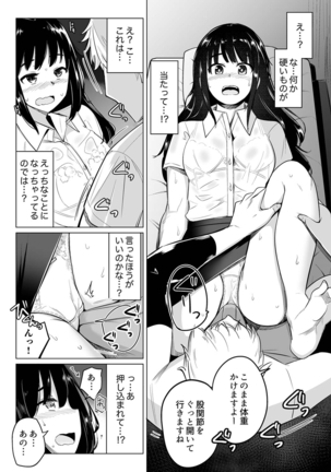 Oshi ni Yowai OL, Tewaza de Naka kara Sugo Iki! Hogureru Zecchou Ganimata Massage 1 Page #15