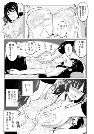 Oshi ni Yowai OL, Tewaza de Naka kara Sugo Iki! Hogureru Zecchou Ganimata Massage 1 - Page 11