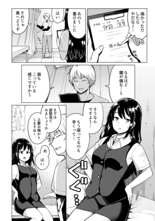 Oshi ni Yowai OL, Tewaza de Naka kara Sugo Iki! Hogureru Zecchou Ganimata Massage 1 - Page 6