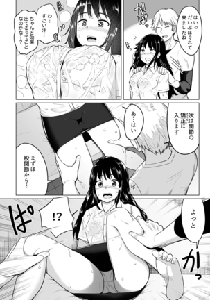 Oshi ni Yowai OL, Tewaza de Naka kara Sugo Iki! Hogureru Zecchou Ganimata Massage 1 Page #12