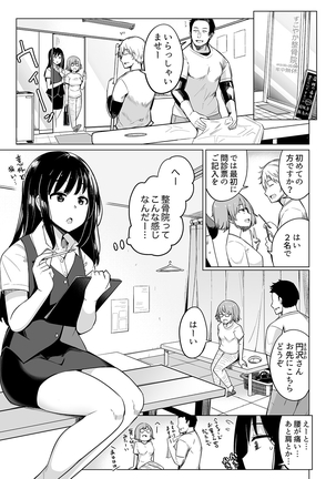 Oshi ni Yowai OL, Tewaza de Naka kara Sugo Iki! Hogureru Zecchou Ganimata Massage 1 - Page 5