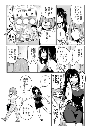 Oshi ni Yowai OL, Tewaza de Naka kara Sugo Iki! Hogureru Zecchou Ganimata Massage 1 - Page 4