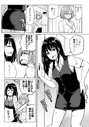 Oshi ni Yowai OL, Tewaza de Naka kara Sugo Iki! Hogureru Zecchou Ganimata Massage 1 - Page 3