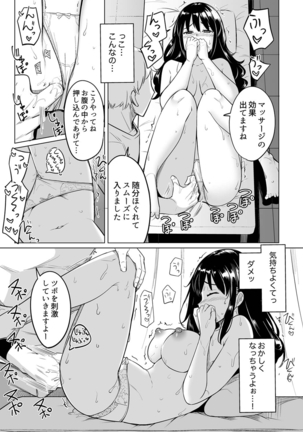 Oshi ni Yowai OL, Tewaza de Naka kara Sugo Iki! Hogureru Zecchou Ganimata Massage 1 Page #25