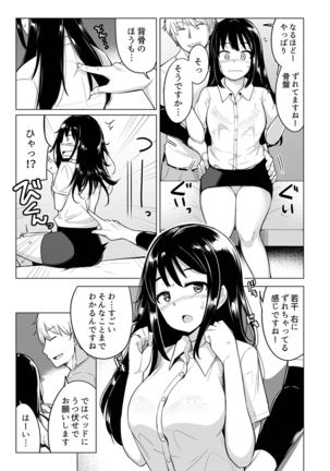 Oshi ni Yowai OL, Tewaza de Naka kara Sugo Iki! Hogureru Zecchou Ganimata Massage 1 - Page 7