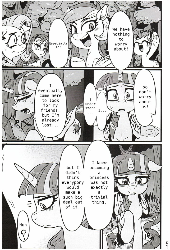 Yuujou no Naedoko | Seedbed of Friendship