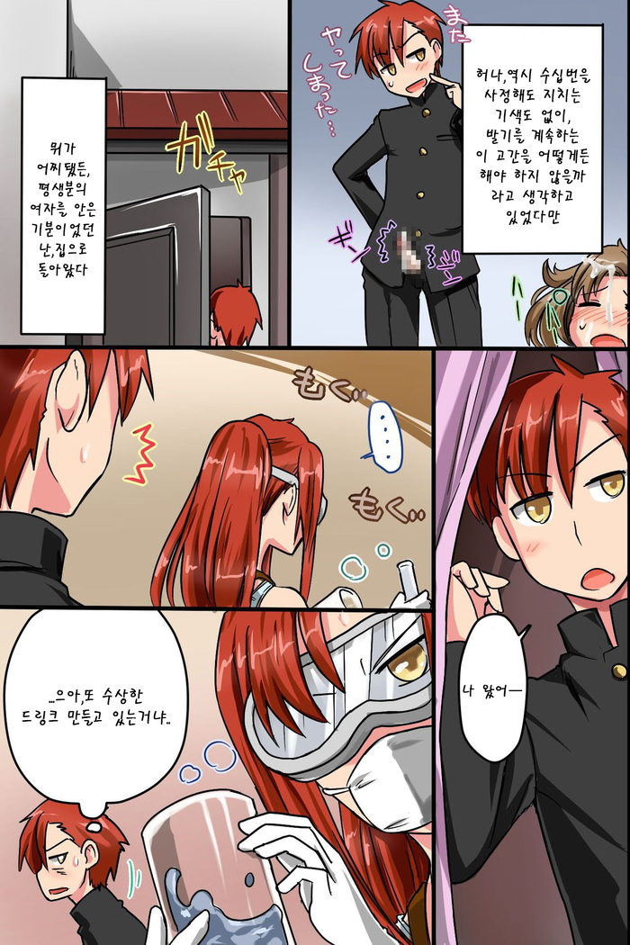 Sonzai ga Nai! Hamerare Houdai Sareru Onna-tachi | 존재가 없어!