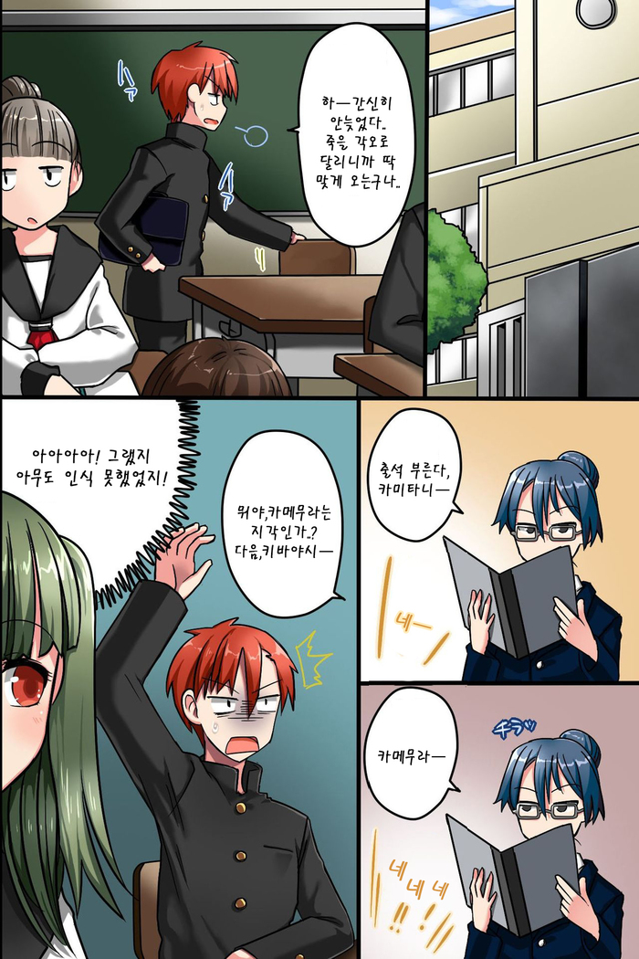 Sonzai ga Nai! Hamerare Houdai Sareru Onna-tachi | 존재가 없어!
