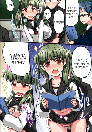 Sonzai ga Nai! Hamerare Houdai Sareru Onna-tachi | 존재가 없어! Page #26