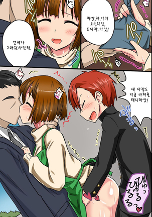Sonzai ga Nai! Hamerare Houdai Sareru Onna-tachi | 존재가 없어! Page #19