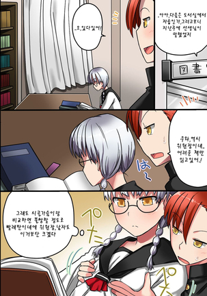 Sonzai ga Nai! Hamerare Houdai Sareru Onna-tachi | 존재가 없어! Page #30