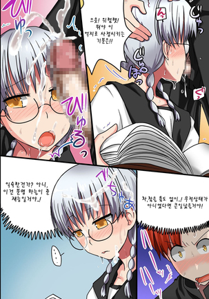 Sonzai ga Nai! Hamerare Houdai Sareru Onna-tachi | 존재가 없어! Page #32