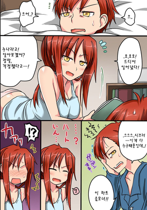 Sonzai ga Nai! Hamerare Houdai Sareru Onna-tachi | 존재가 없어! Page #50