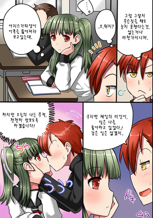 Sonzai ga Nai! Hamerare Houdai Sareru Onna-tachi | 존재가 없어! Page #23