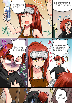 Sonzai ga Nai! Hamerare Houdai Sareru Onna-tachi | 존재가 없어! Page #49