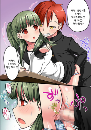 Sonzai ga Nai! Hamerare Houdai Sareru Onna-tachi | 존재가 없어! Page #24