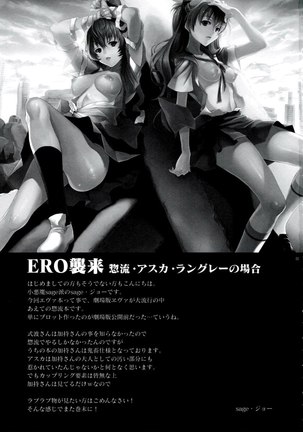 Ero Shuurai - Asuka's Case - Page 2
