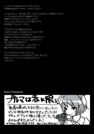 Ero Shuurai - Asuka's Case Page #24