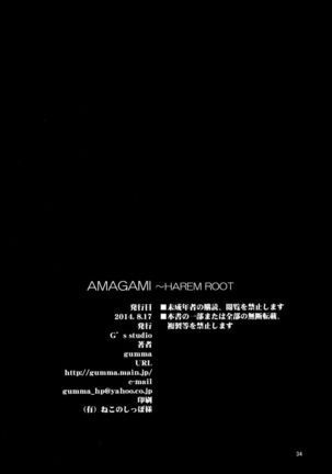 AMAGAMI ~HAREM ROOT (Amagami) - Page 34