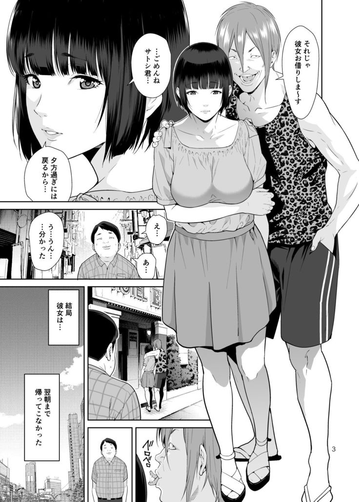 Rental Kanojo