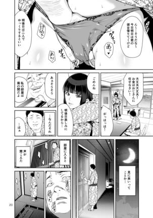 Rental Kanojo Page #19