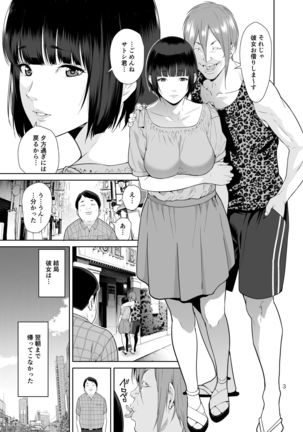 Rental Kanojo