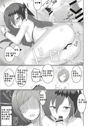 Shiniki Shinpan Page #19