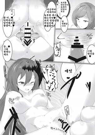 Shiniki Shinpan Page #14