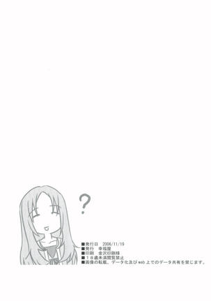 Kouhukuya no Ehon Gokujo 2 Page #21