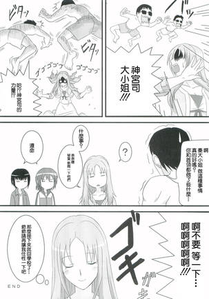 Kouhukuya no Ehon Gokujo 2 Page #19