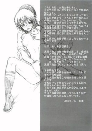 Kouhukuya no Ehon Gokujo 2 Page #20