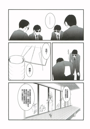 Kouhukuya no Ehon Gokujo 2 Page #18
