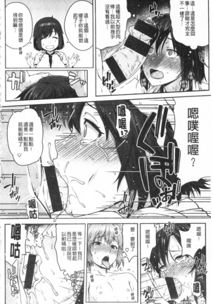 AV授業はじめるよっ♡ AV授業要開始了喔♡ Page #36