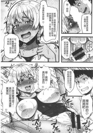 AV授業はじめるよっ♡ AV授業要開始了喔♡ - Page 153