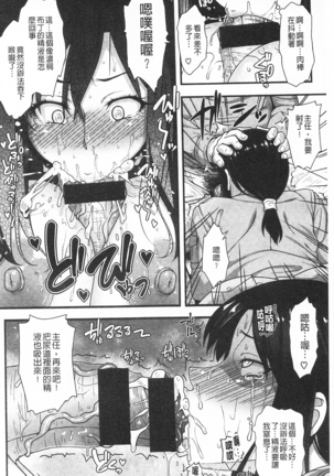 AV授業はじめるよっ♡ AV授業要開始了喔♡ - Page 112