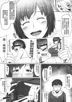 AV授業はじめるよっ♡ AV授業要開始了喔♡ - Page 201