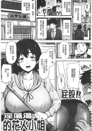 AV授業はじめるよっ♡ AV授業要開始了喔♡ Page #121