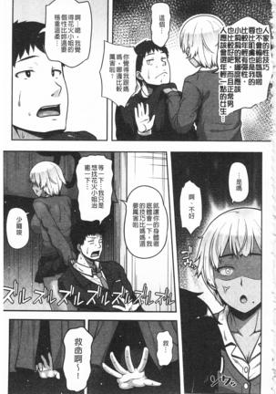 AV授業はじめるよっ♡ AV授業要開始了喔♡ - Page 143