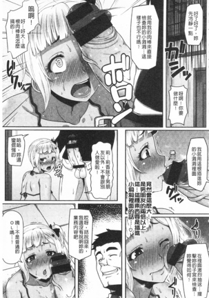 AV授業はじめるよっ♡ AV授業要開始了喔♡ - Page 187